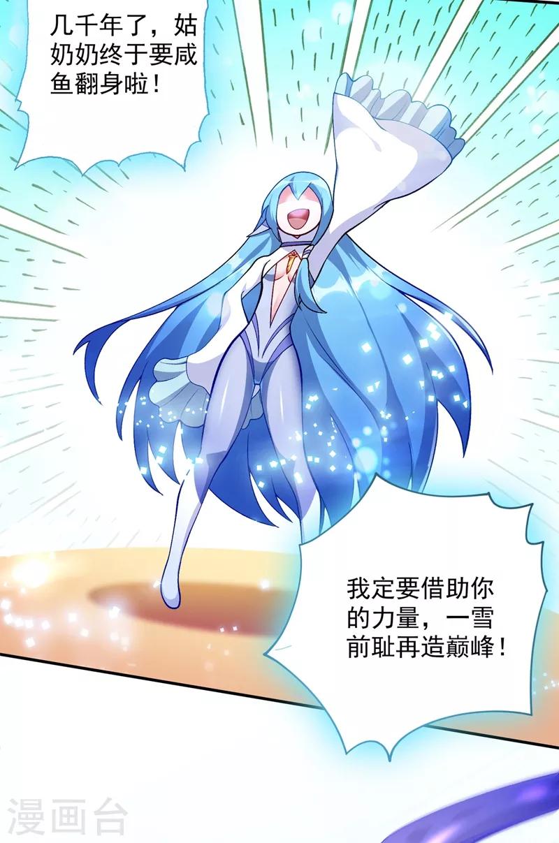 第330话 难道你也看中了这个人？！11