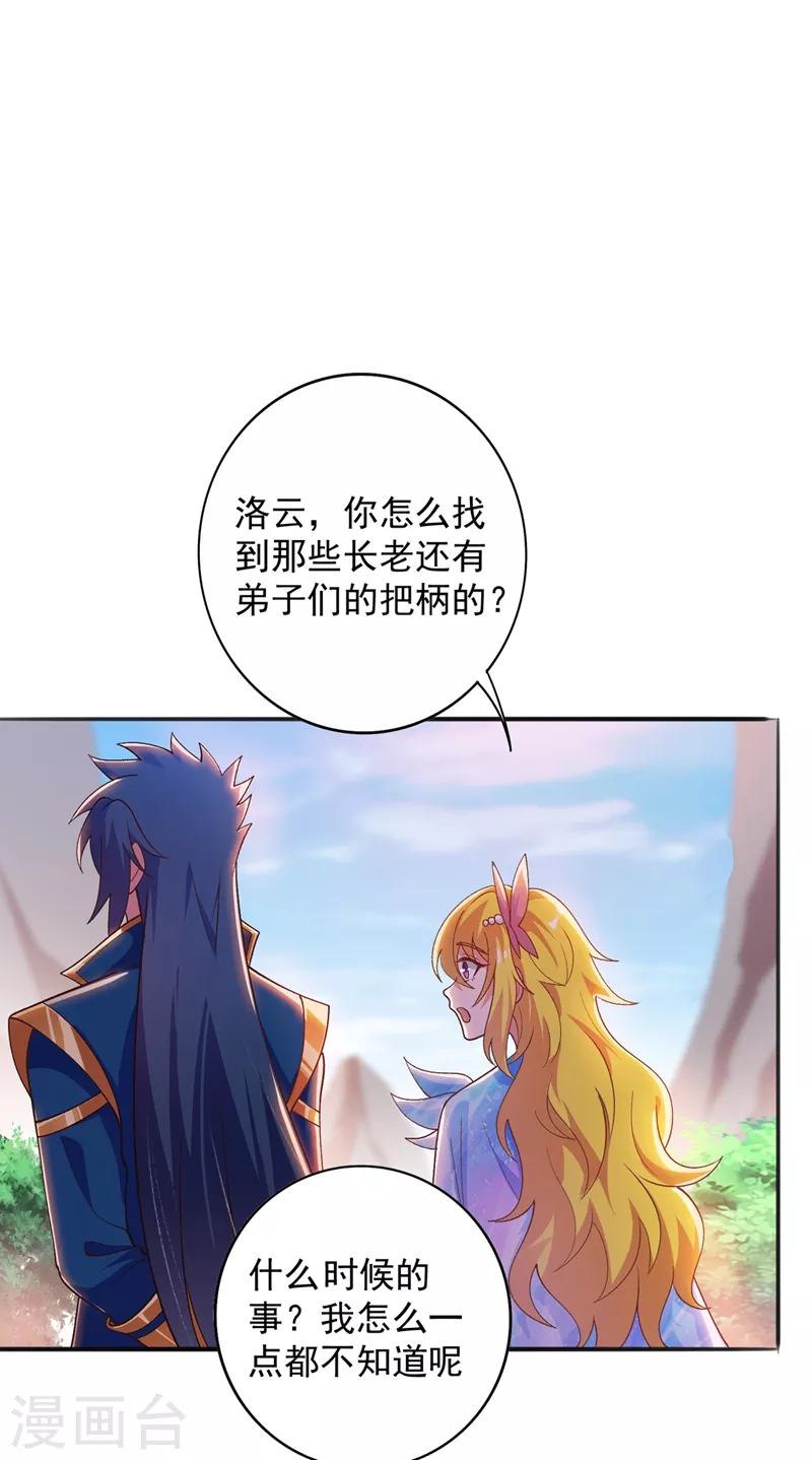 第376话 我要收门徒18