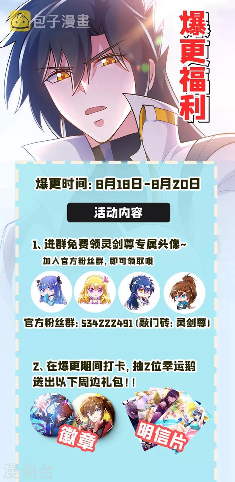 第325话 又欠一个人情30