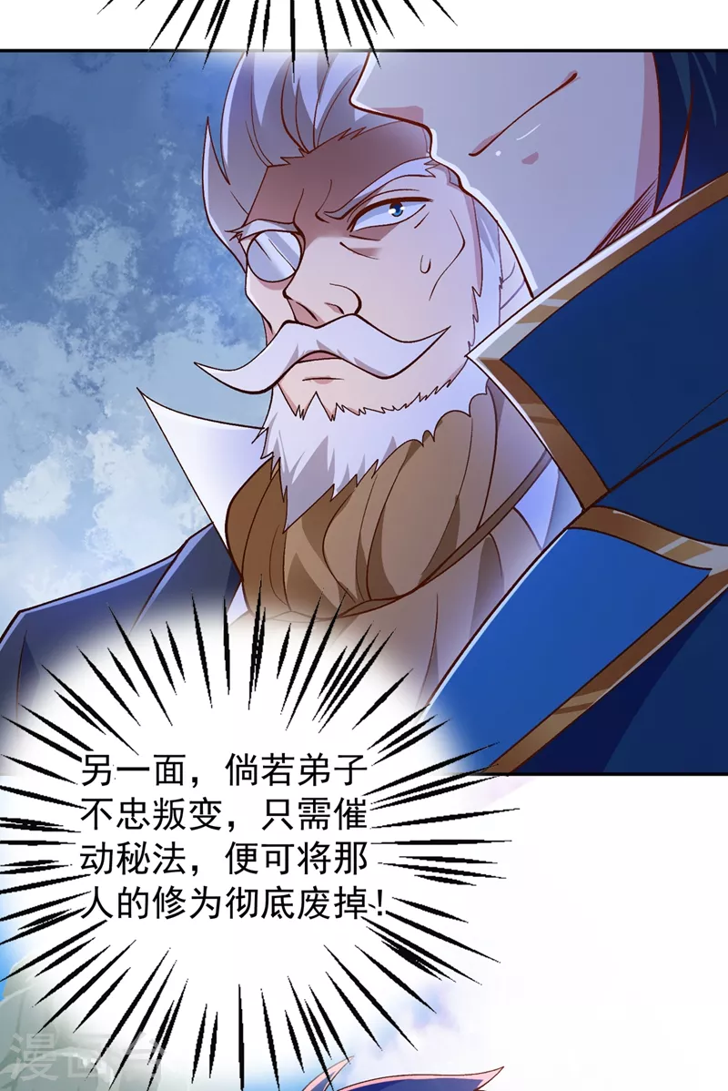 第379话 这就是洛云的手段29