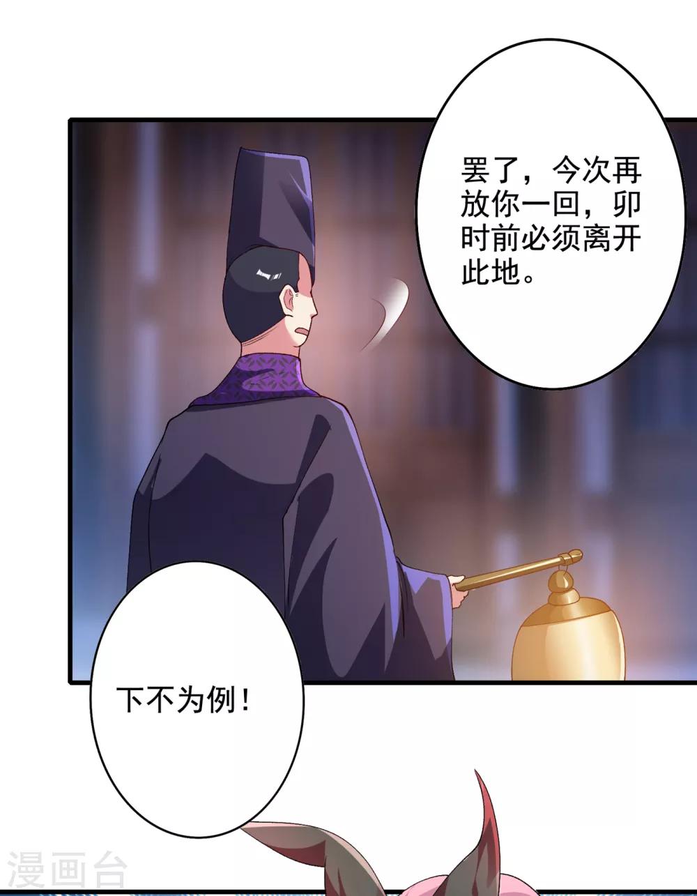 第346话 故人相见13