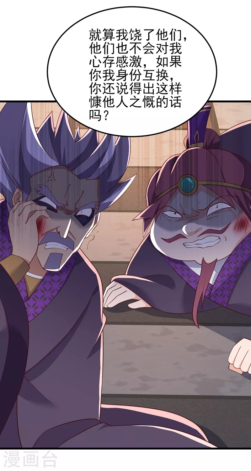 第416话 你们才是狗胆包天36