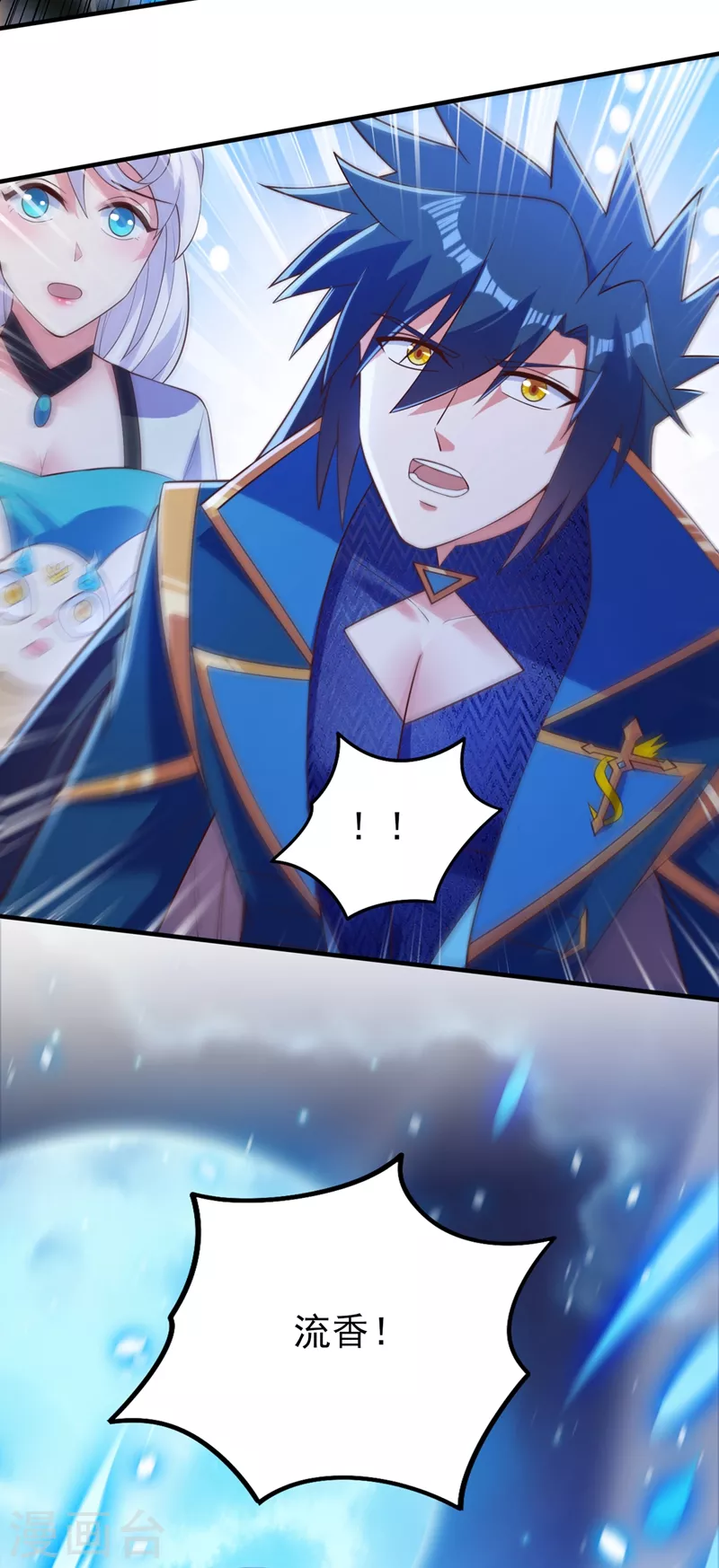第427话 是水流香？！35