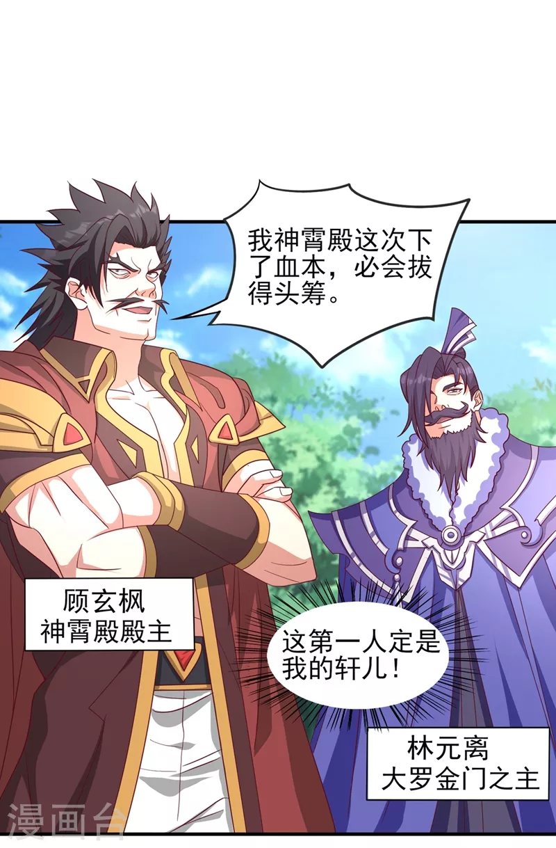 第472话 这也算代价？10