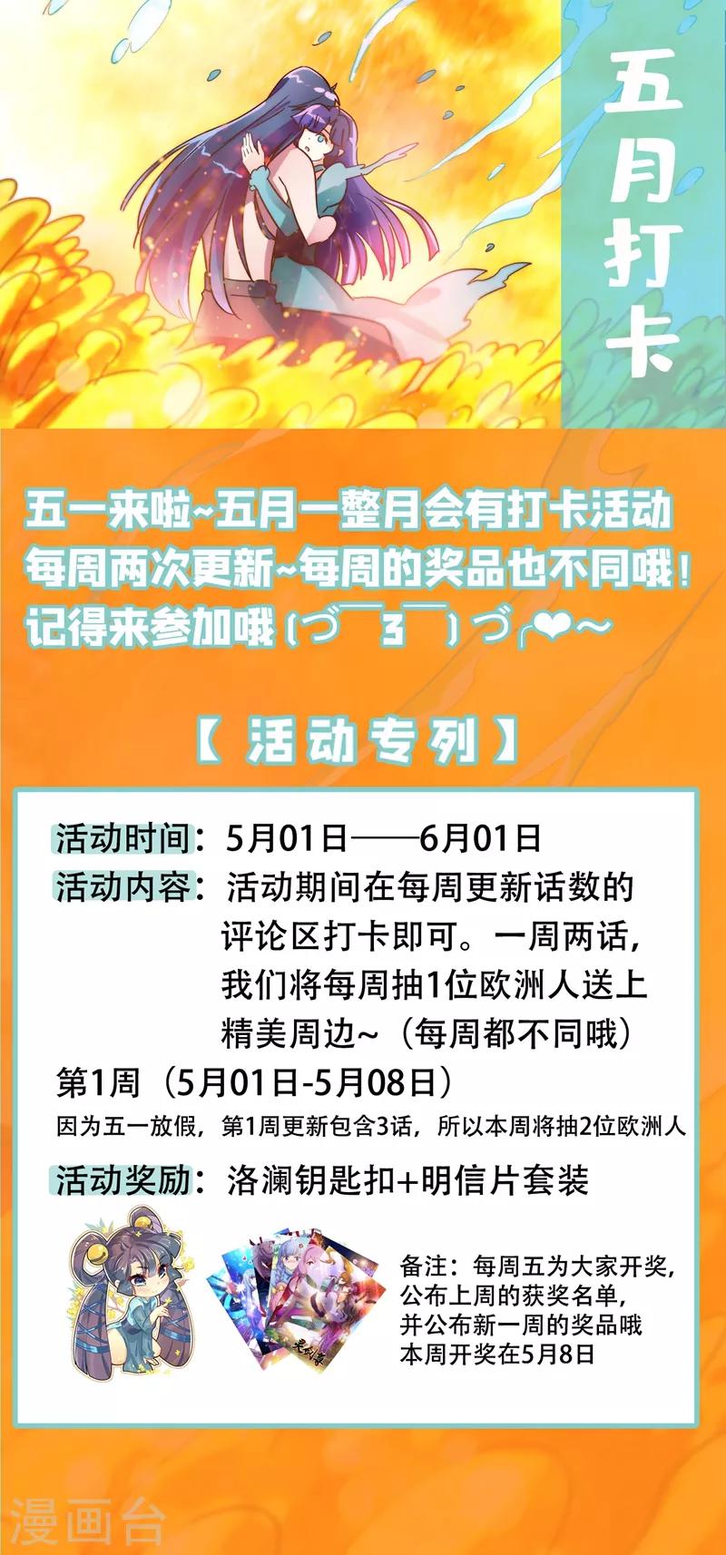 第293话 踏上新旅程9