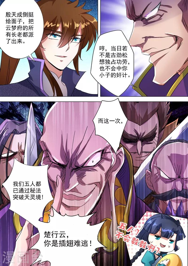 第240话 想动他们，得先过我这关3