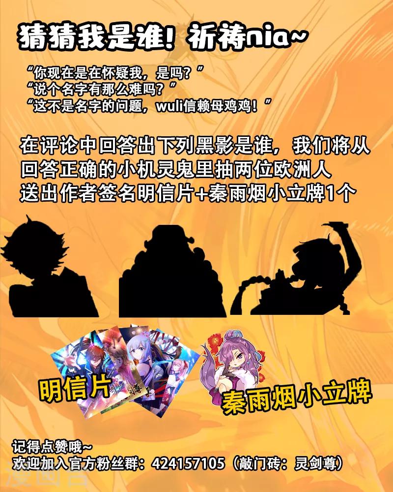 第281话 只需我两分力气10