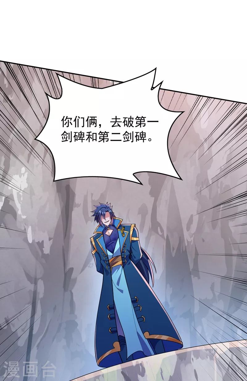 第379话 这就是洛云的手段20