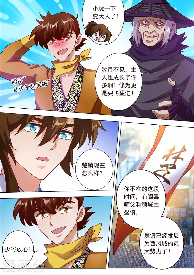 第200话 再相聚，阴谋的气息11