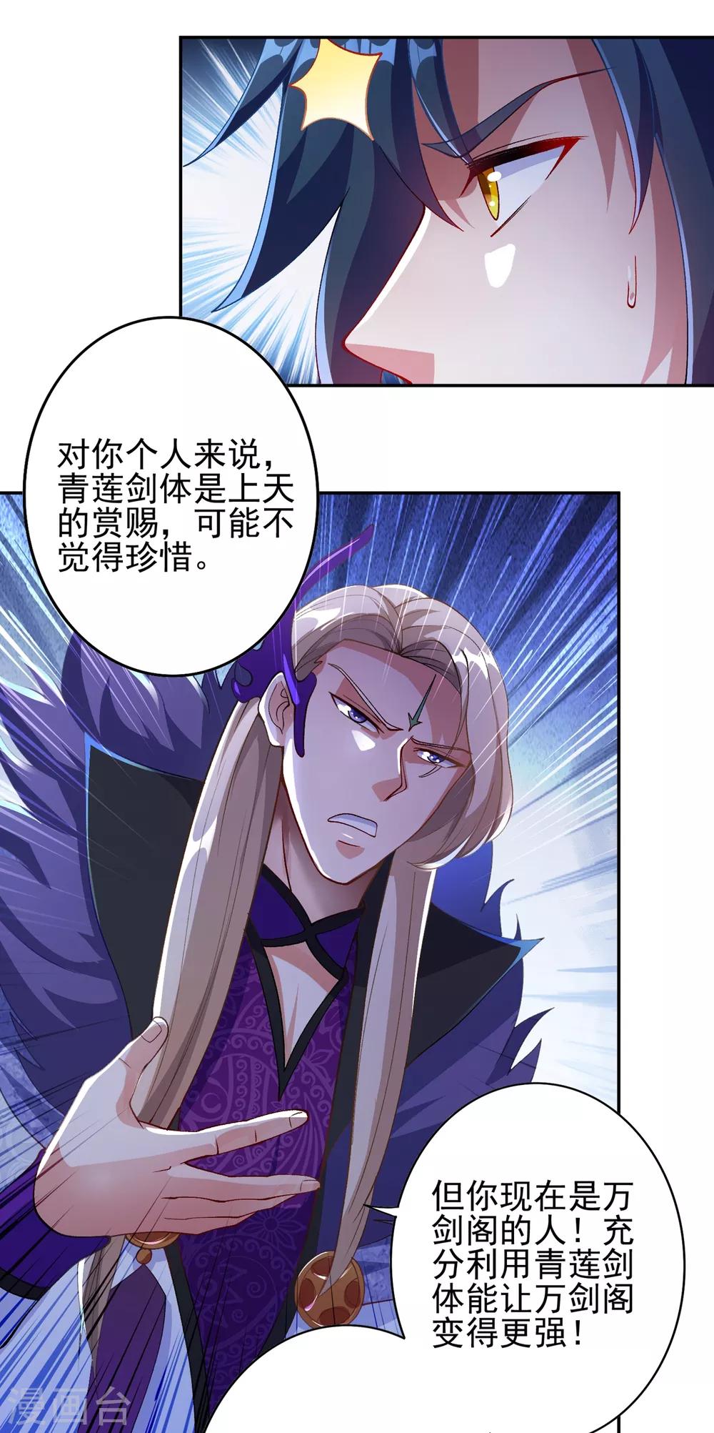 第355话 对不起，千月1