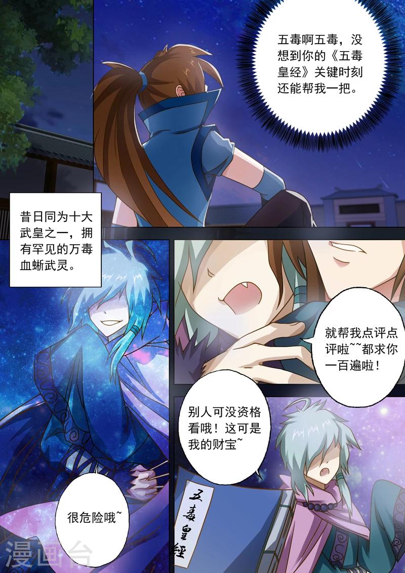 第33话 先下手为强7