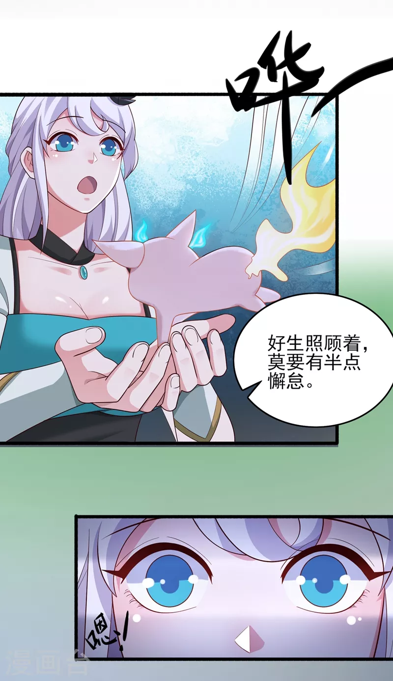 第426话 切磋竞价22