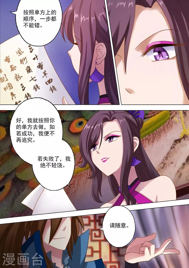 第11话 秦雨烟8