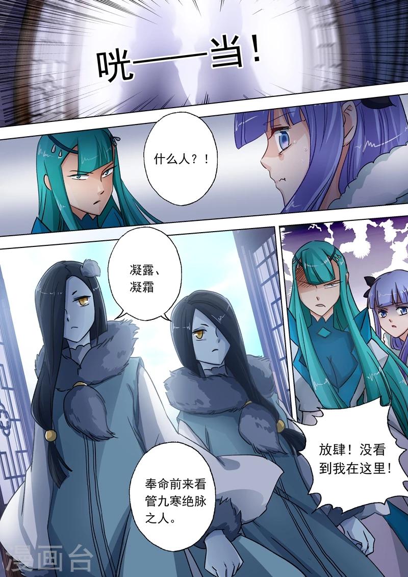 第106话 云哥哥，不要来救我3