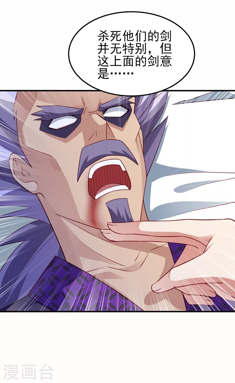 第477话 一切都在我的计划中32