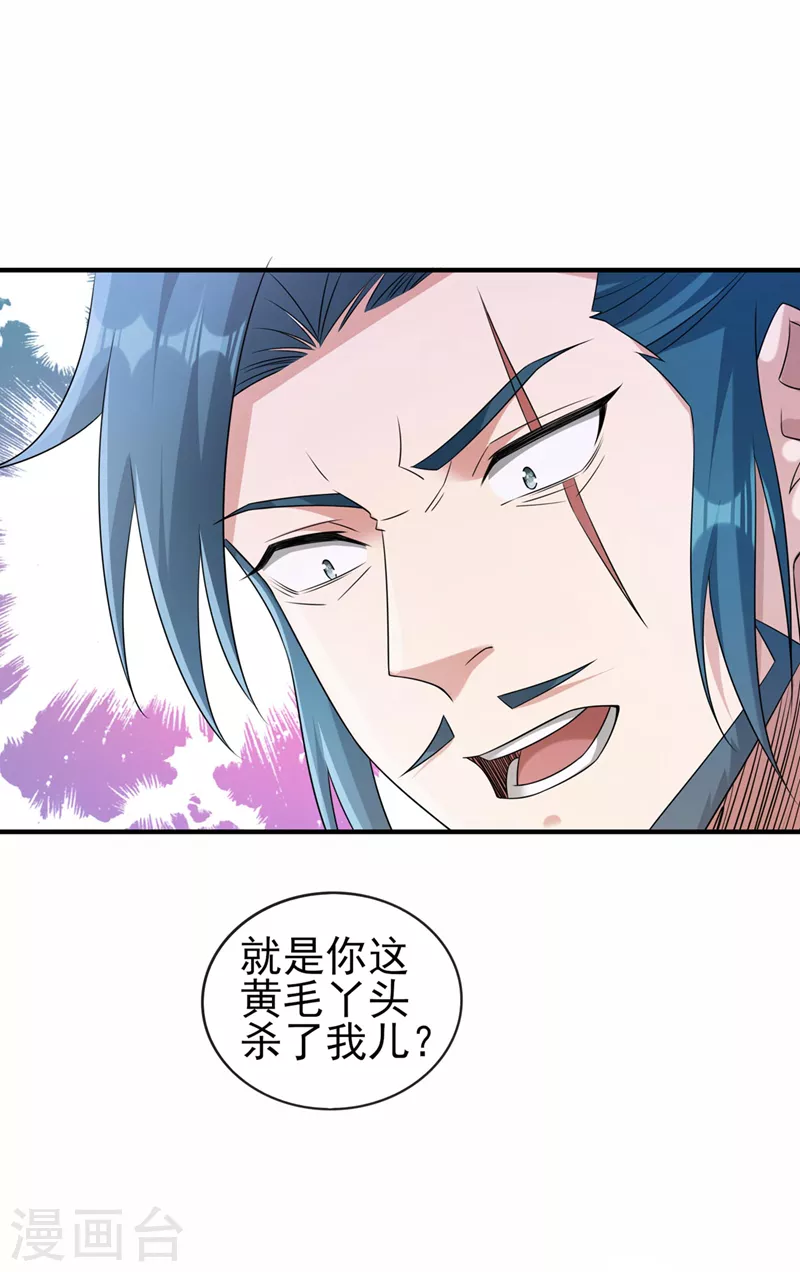 第518话你对力量一无所知！3