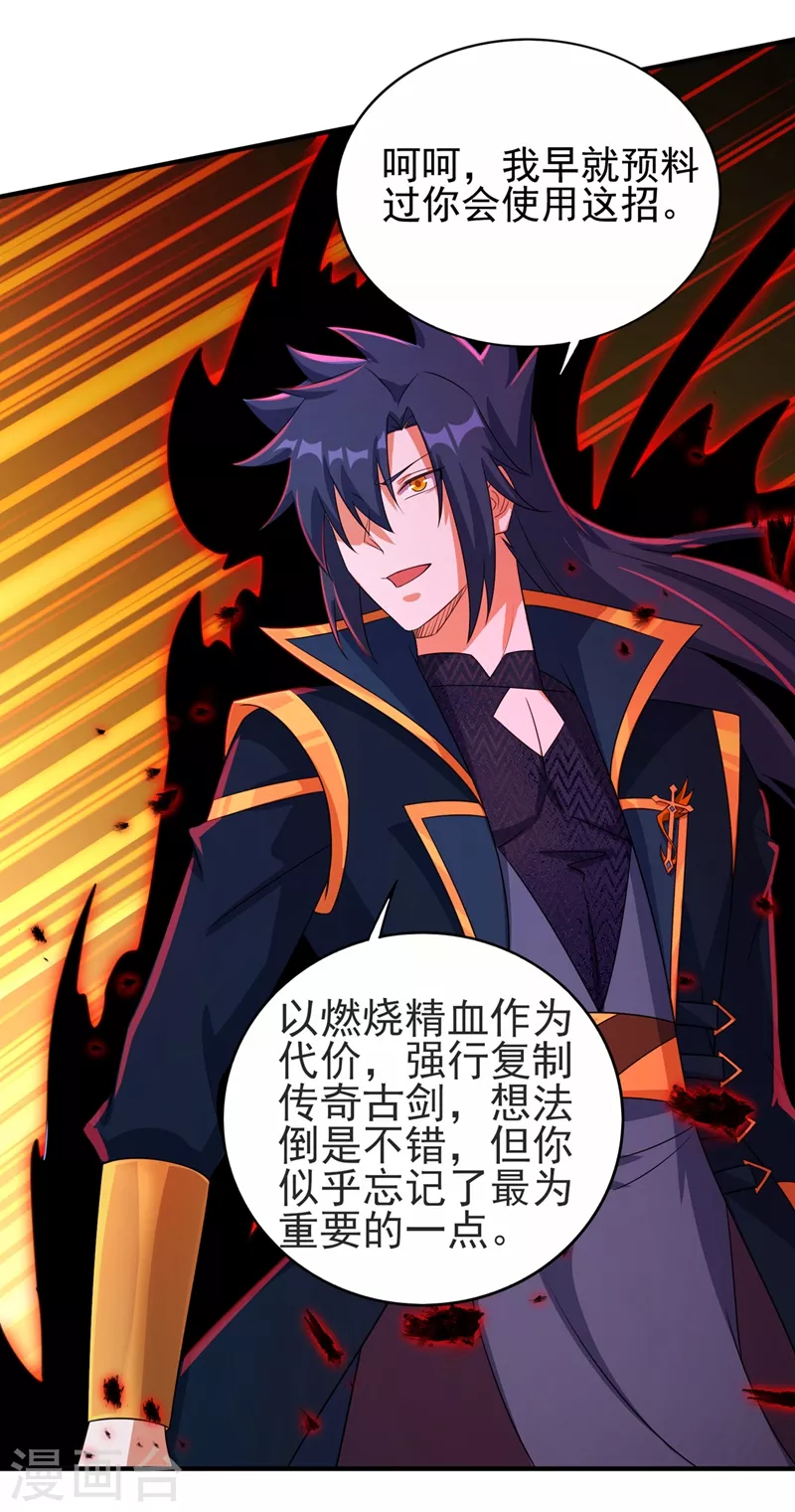 第486话 恭迎新阁主4