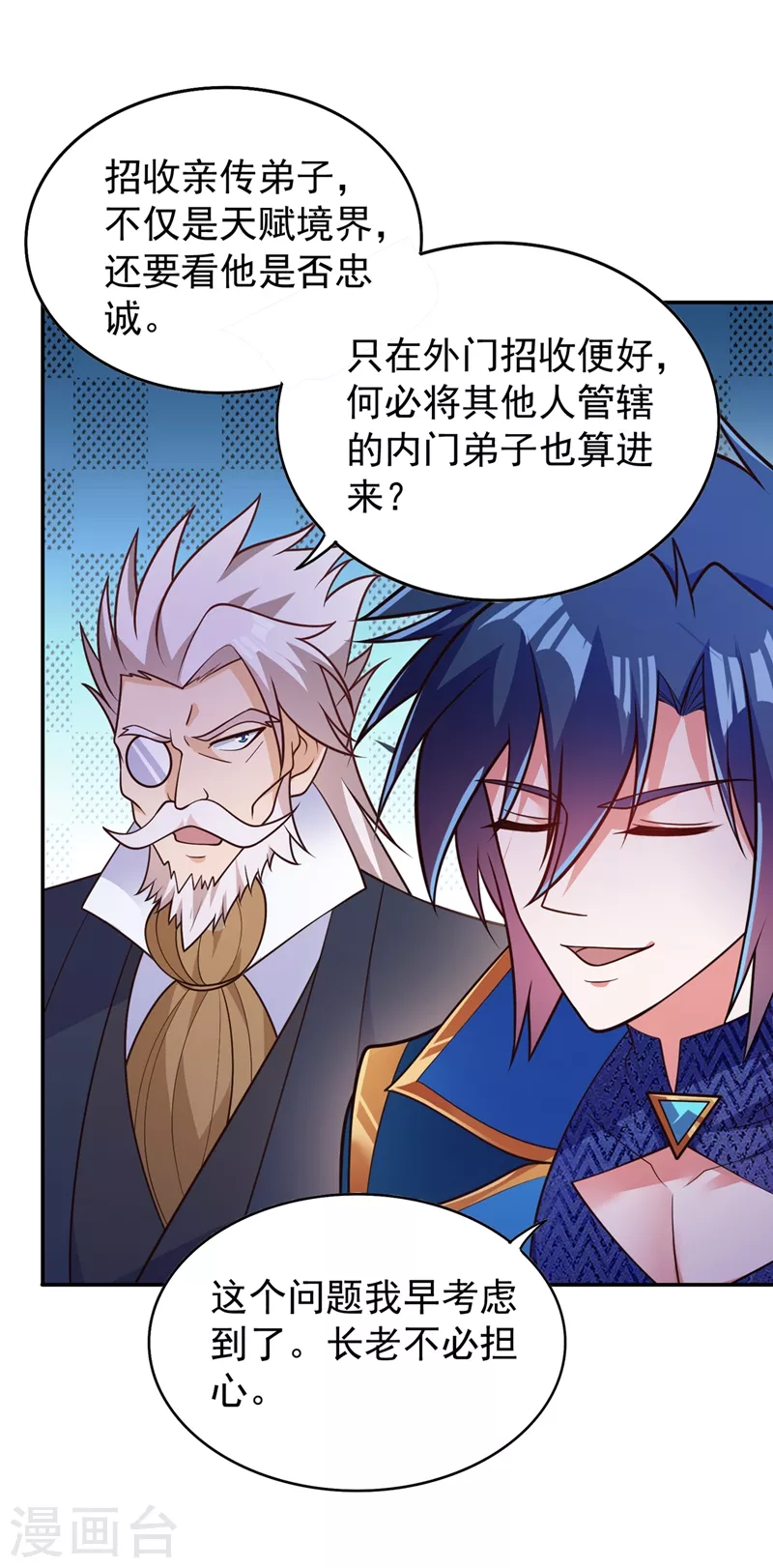第379话 这就是洛云的手段2