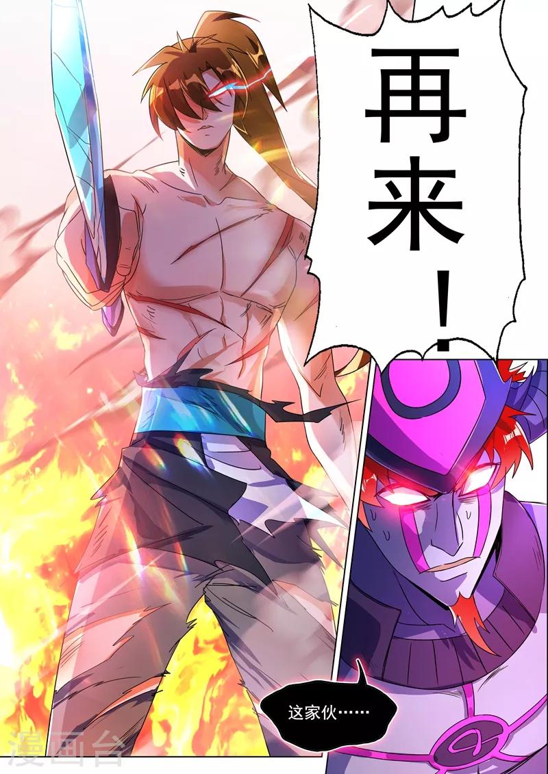 第283话 百战不屈！8
