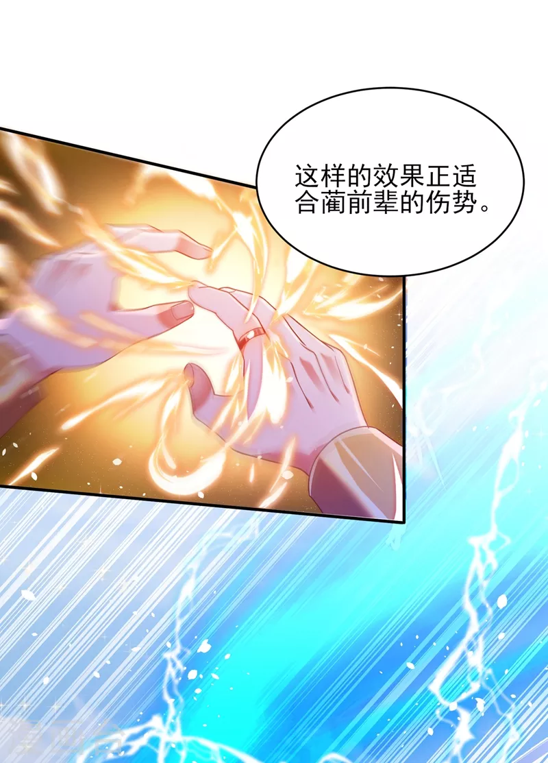 第407话 挑拨离间？21