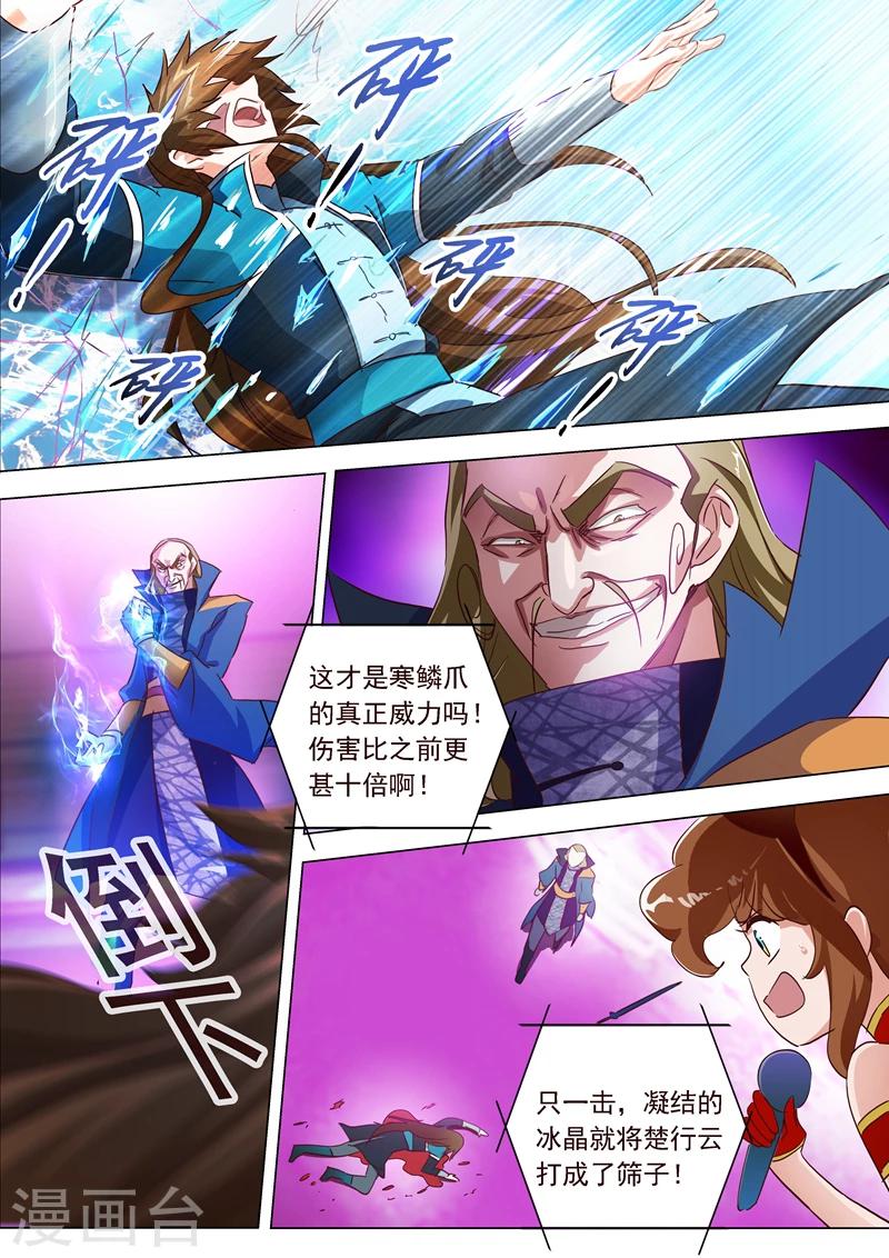 第190话 危急！被逼入绝境2