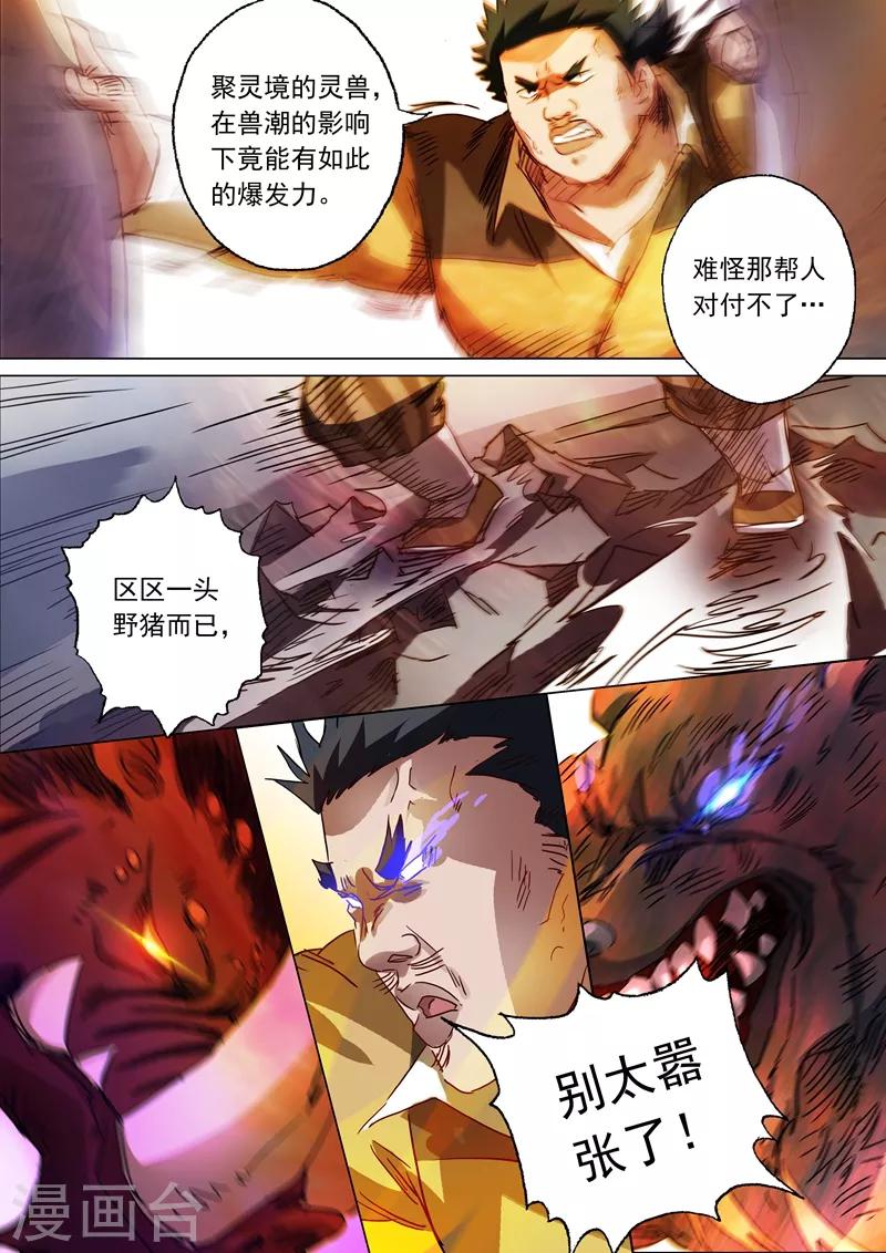 第131话 后知后觉1