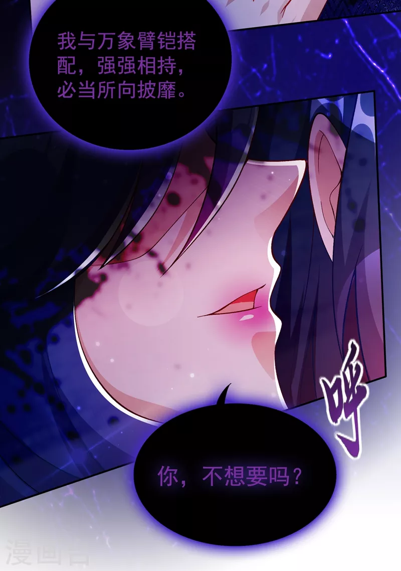 第370话 你和我才是绝配37