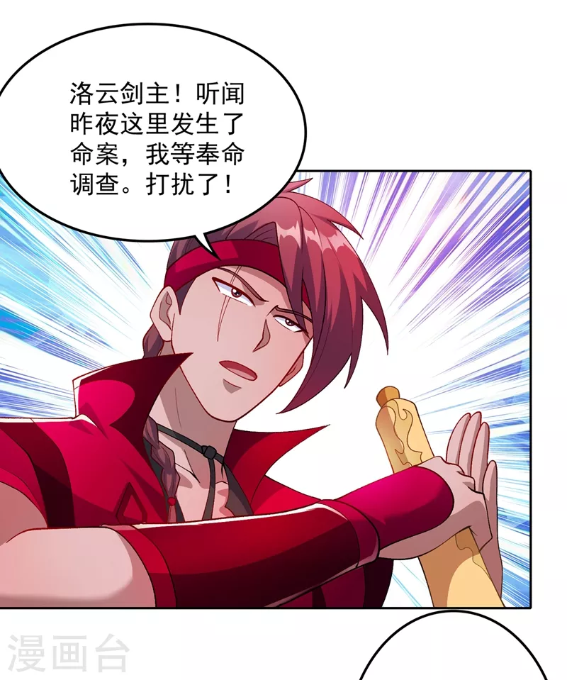 第381话 万剑阁连环杀3