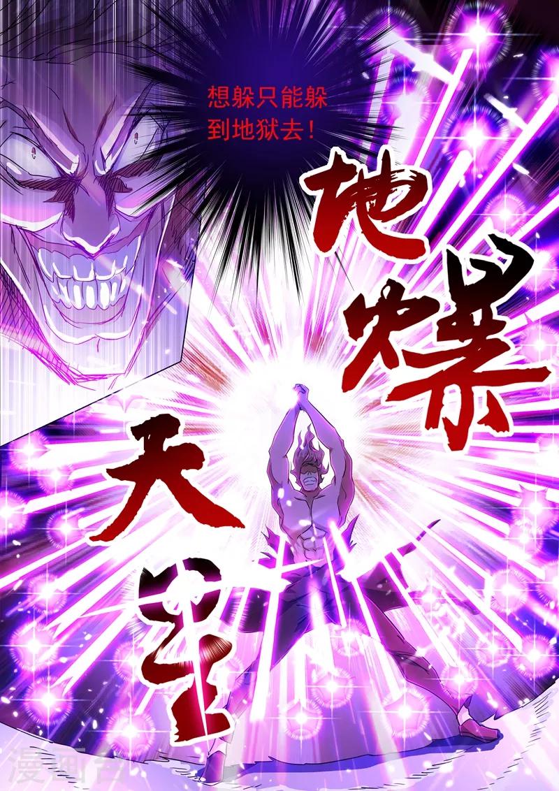 第218话 只能躲到地狱去5