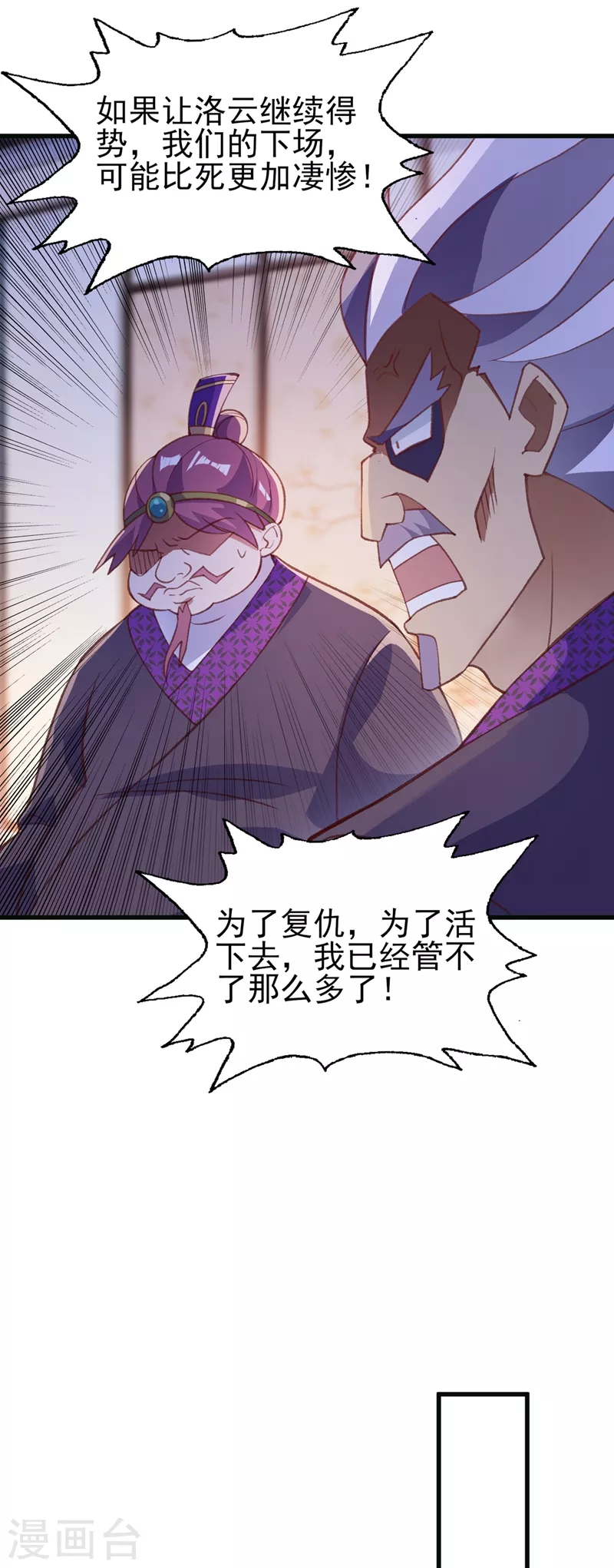 第417话 还不给洛云剑主道歉29