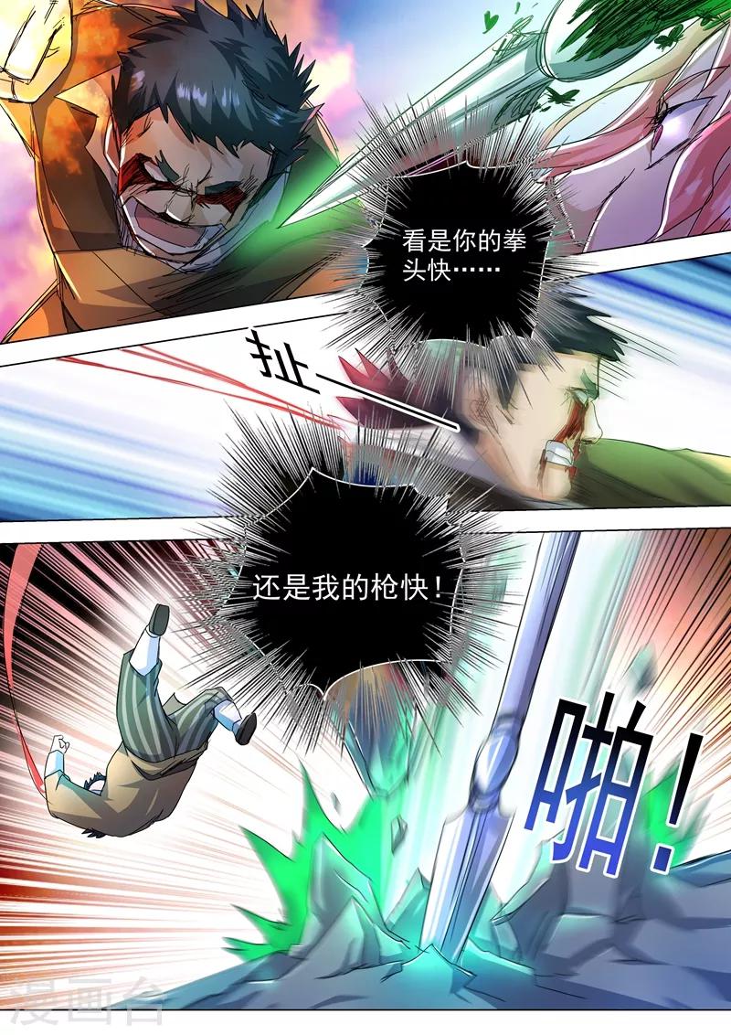 第231话 刺杀，引蛇出洞10
