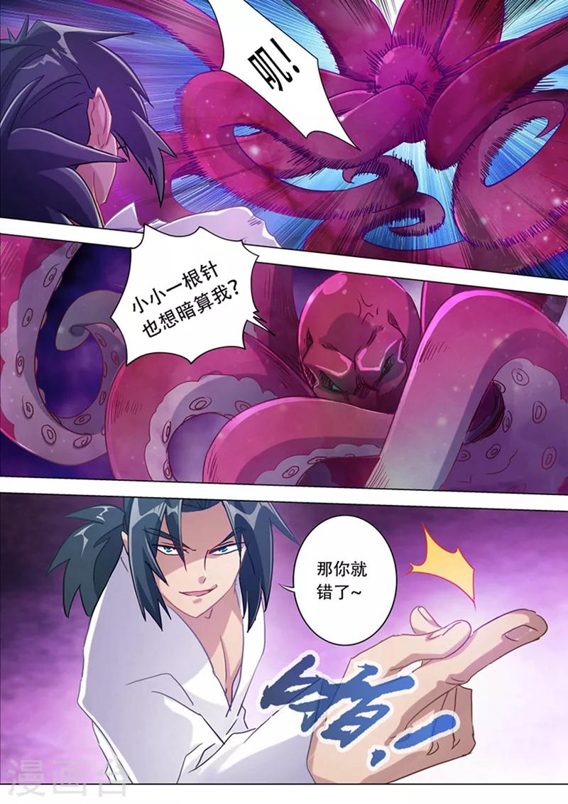 第180话 夜袭4