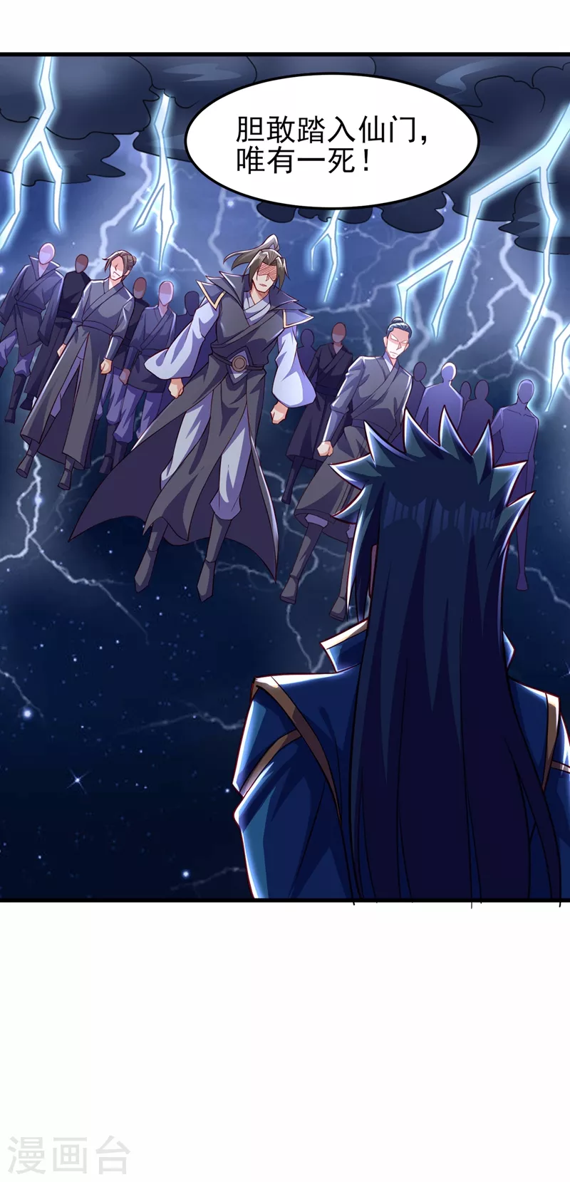 第451话 难道今天要命丧黄泉25