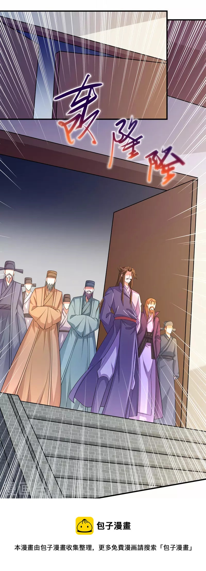 第505话 你好大的胆子！20