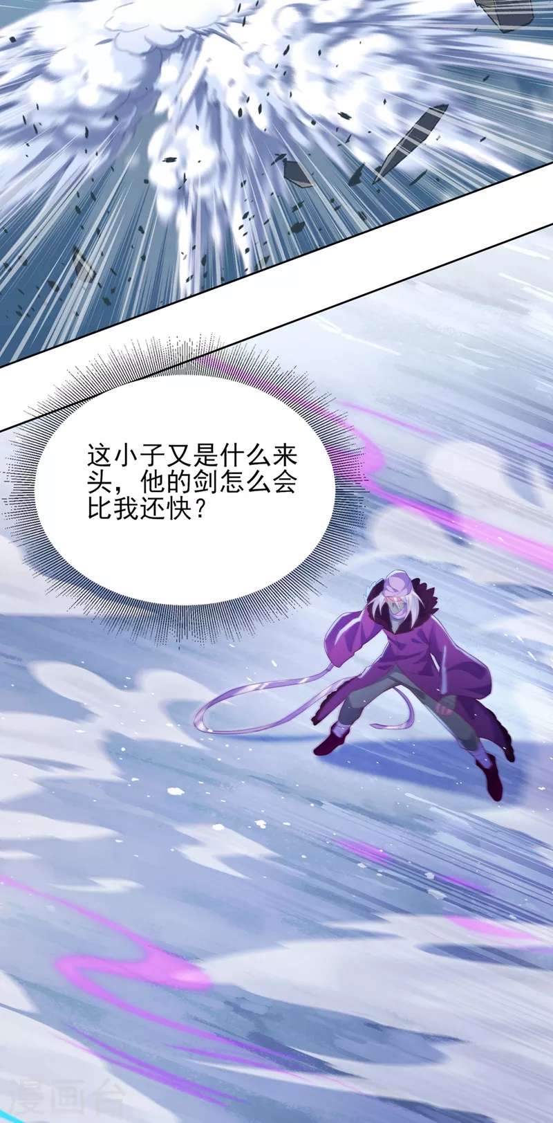 第396话 你要的人是我！17