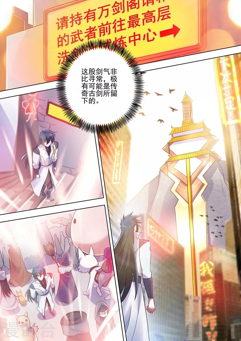第294话 初到古剑城6