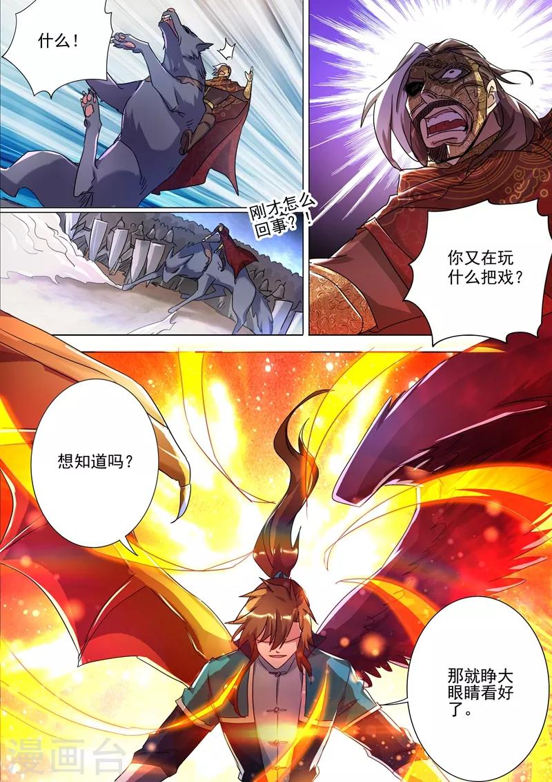 第272话 护城三大法阵1