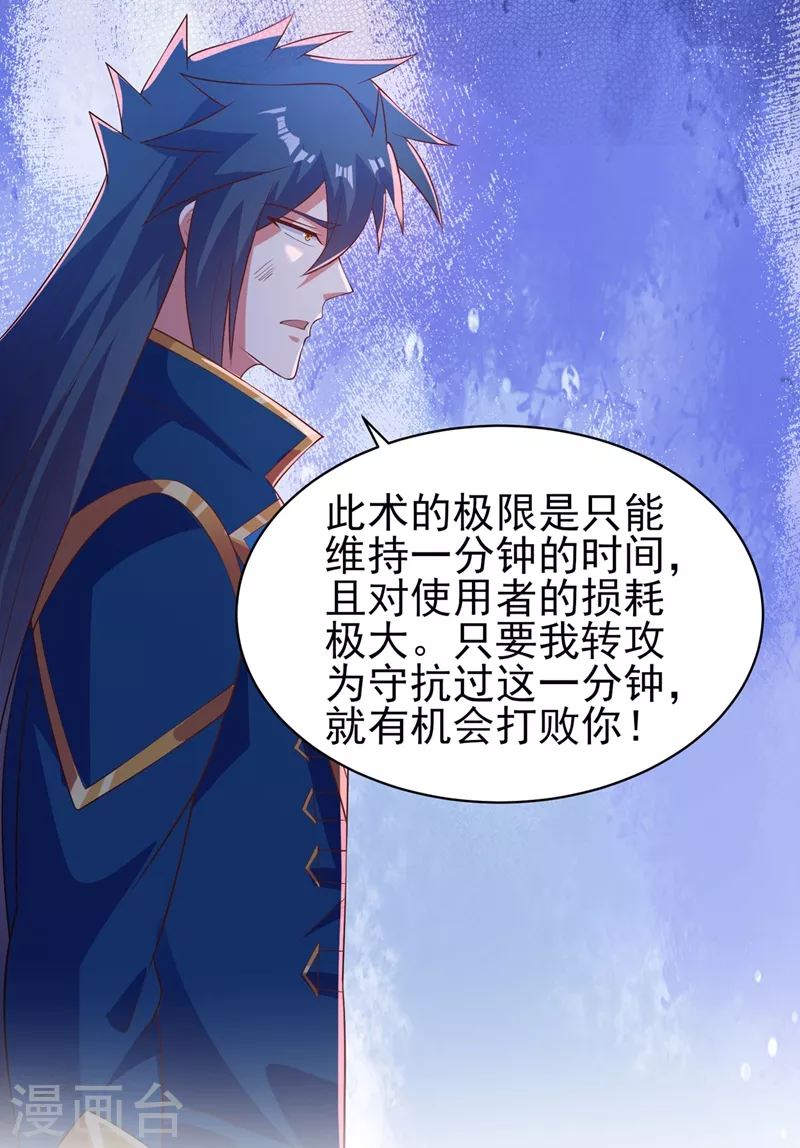 第399话 我只要守住1分钟8