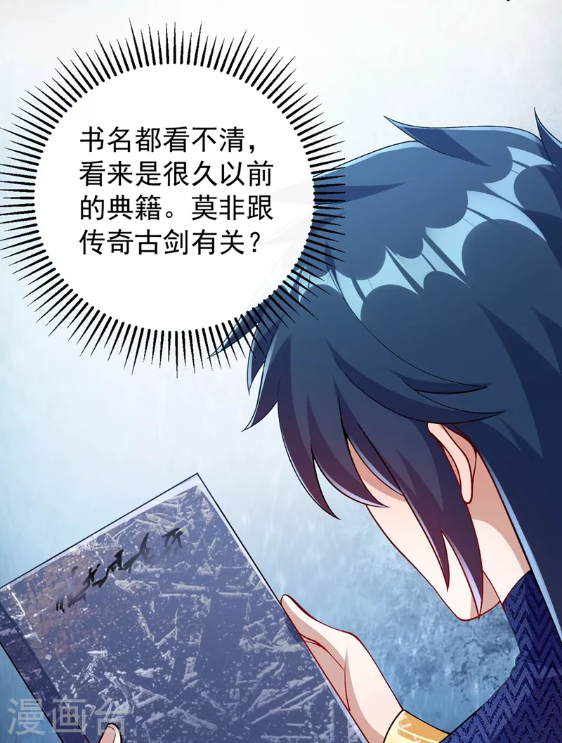 第370话 你和我才是绝配23