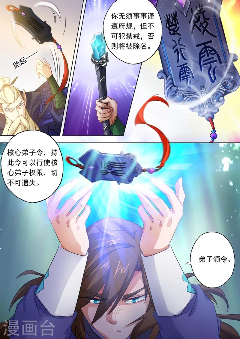 第95话 唯一的要求8