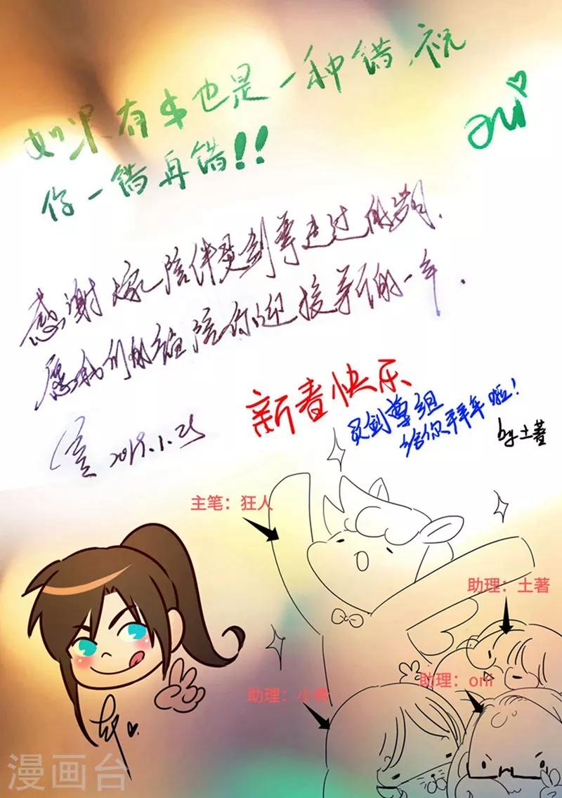 第161话 不速之客不请自来12