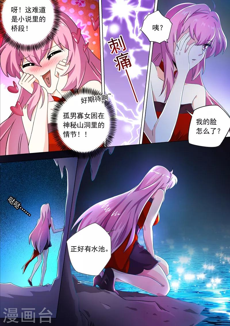 第224话 快来我的怀中8