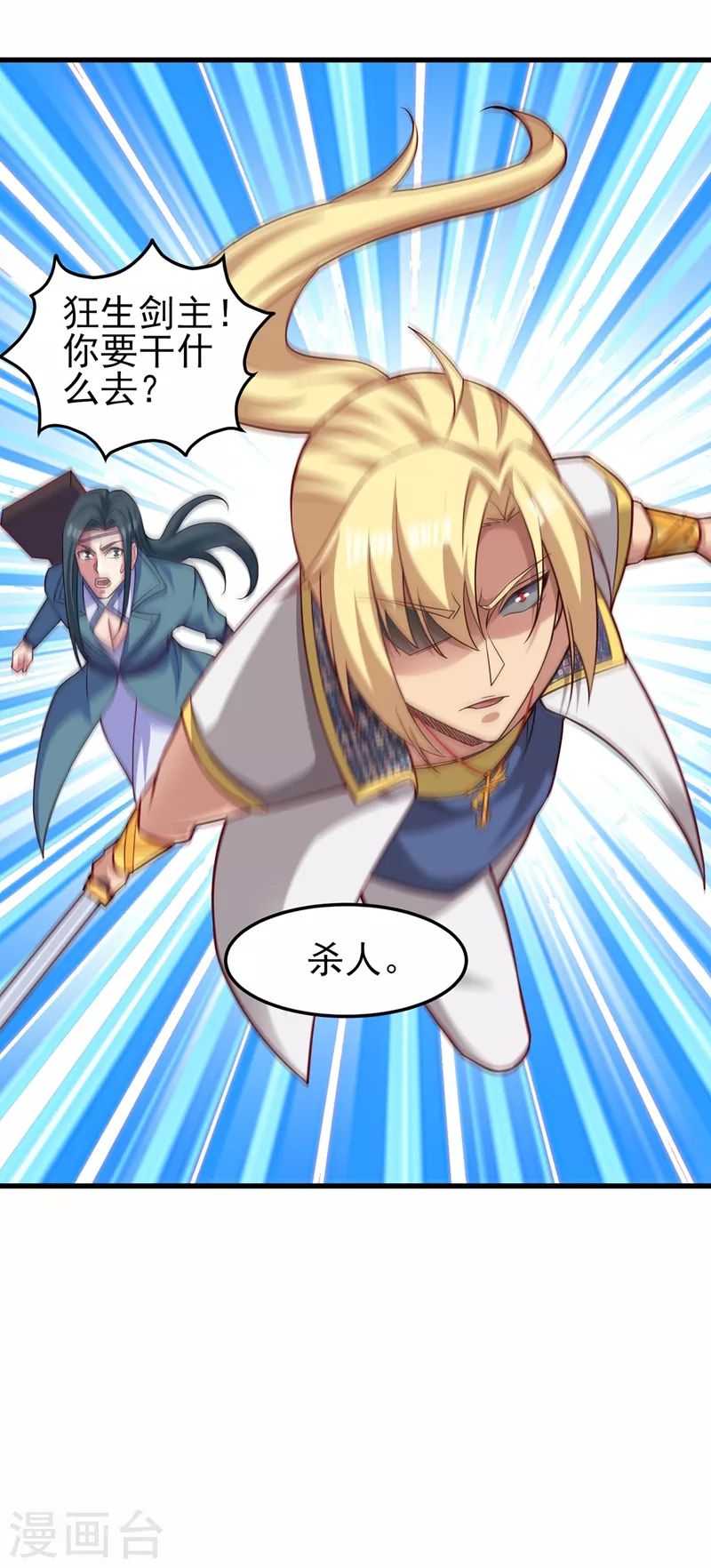 第455话 我要让他们陪葬！9
