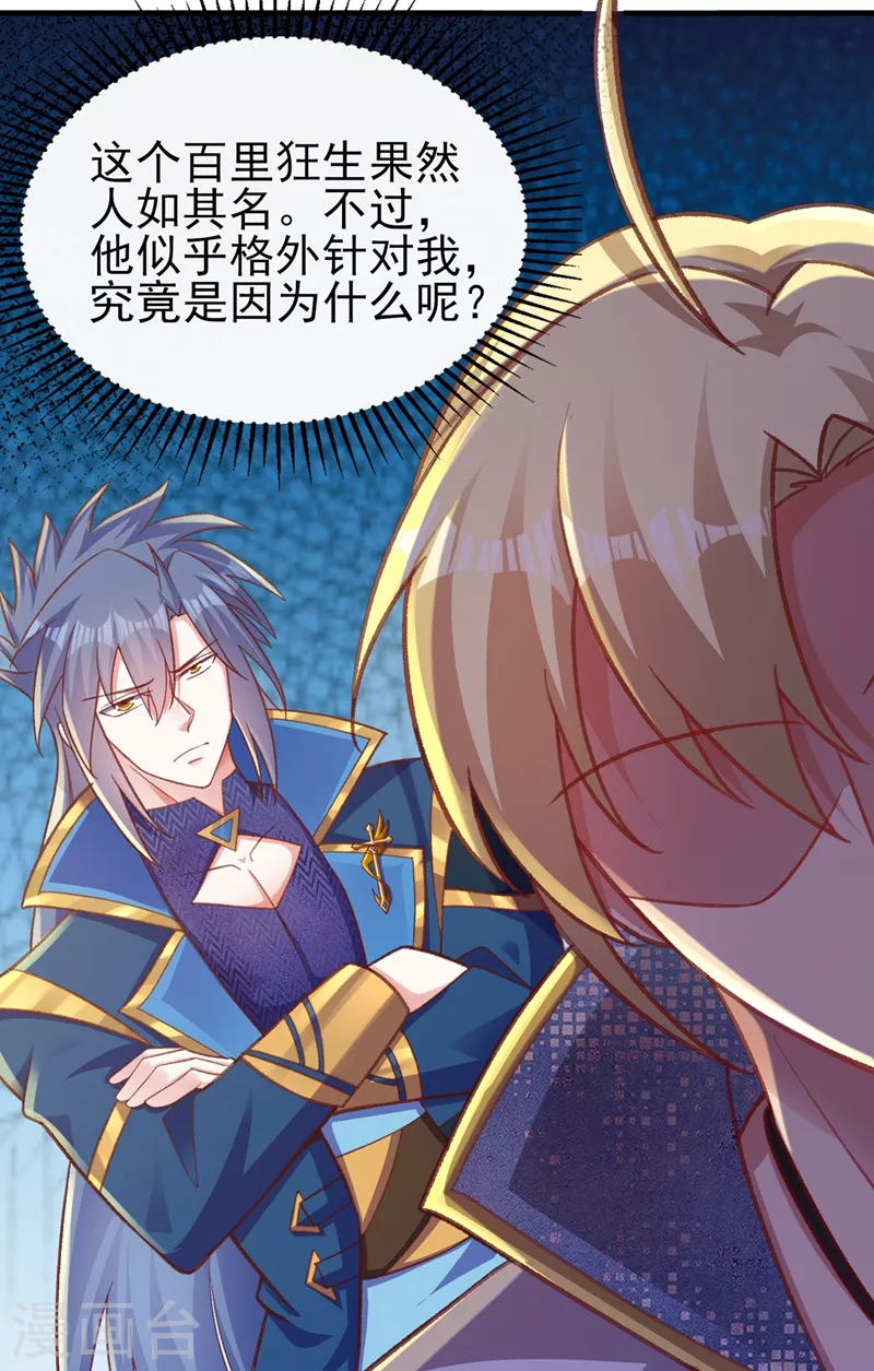 第406话 他为什么格外针对我35