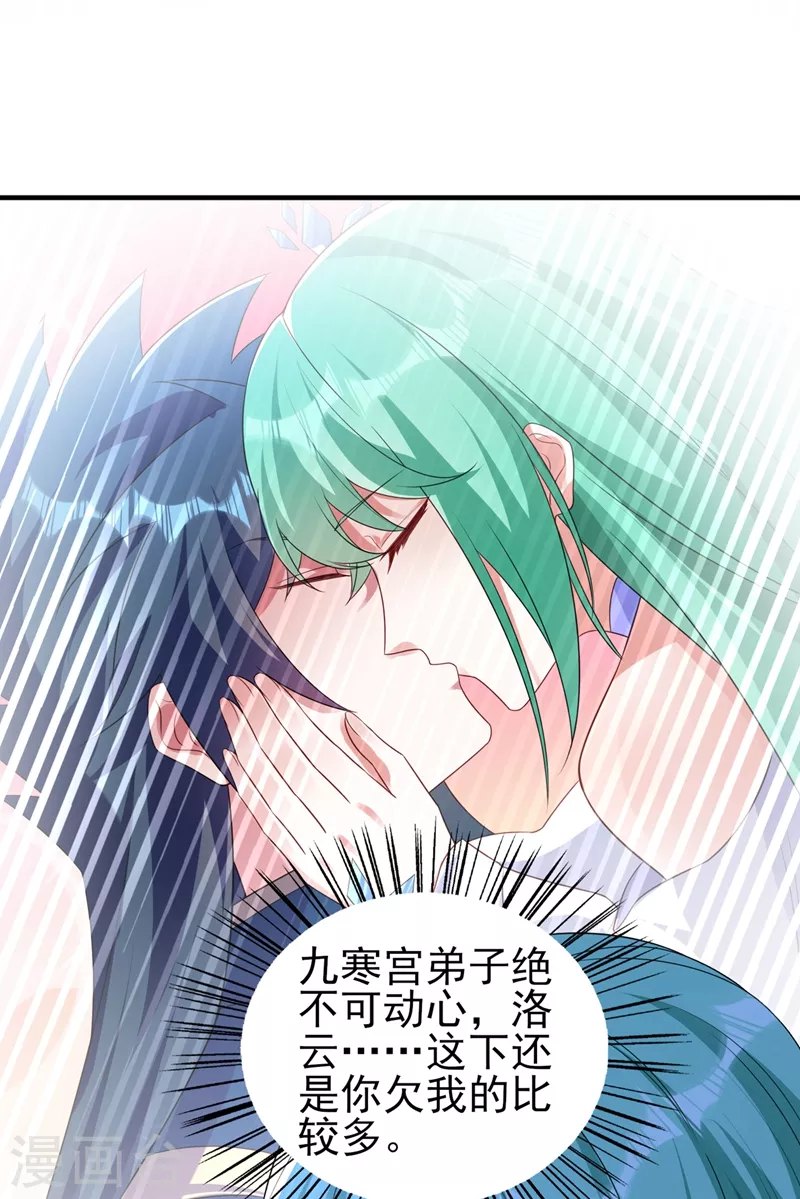 第465话 还是你欠我更多25