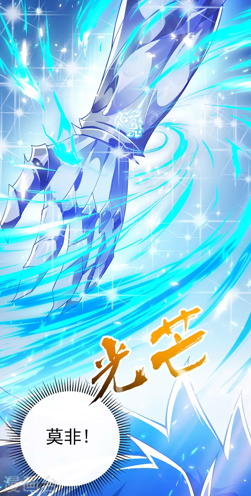 第368话 王器神通15