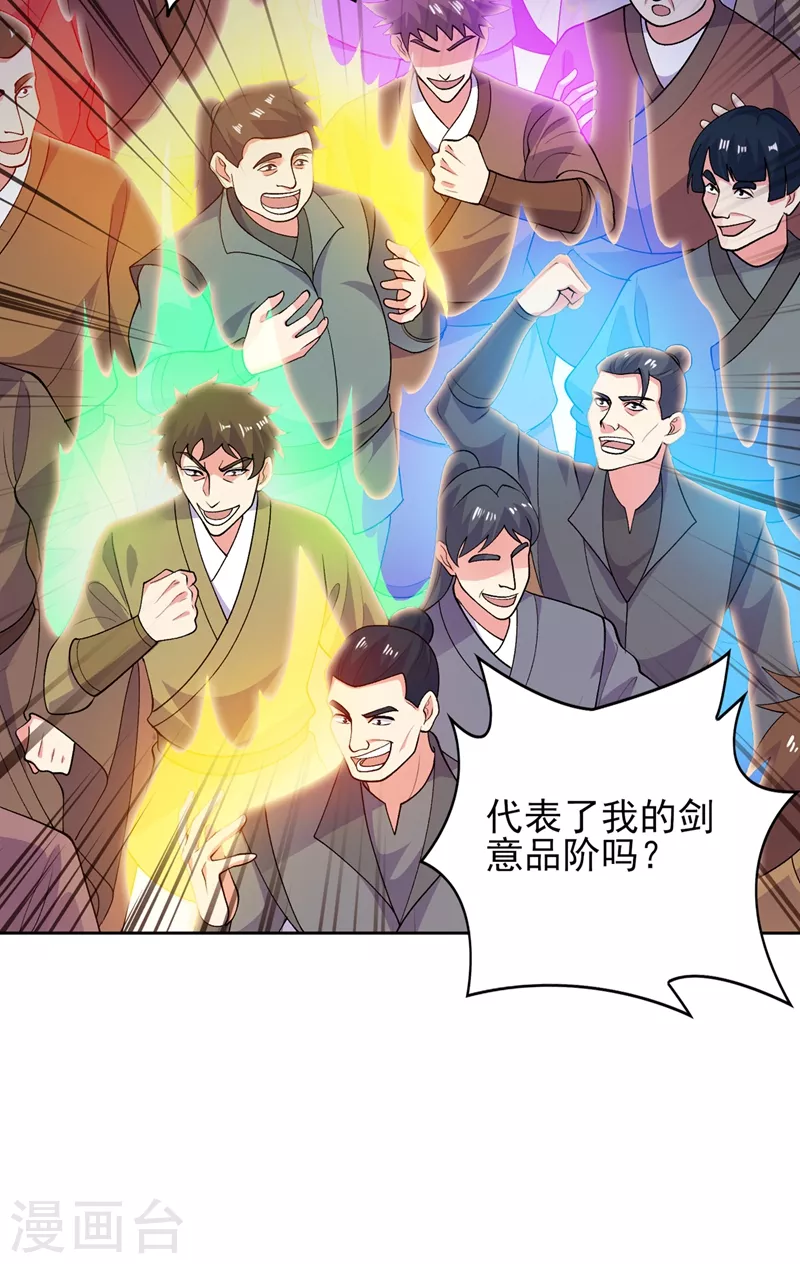 第375话 全部逐出外门10