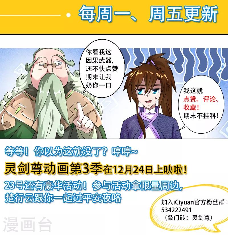 第254话 荣损与共算个屁10