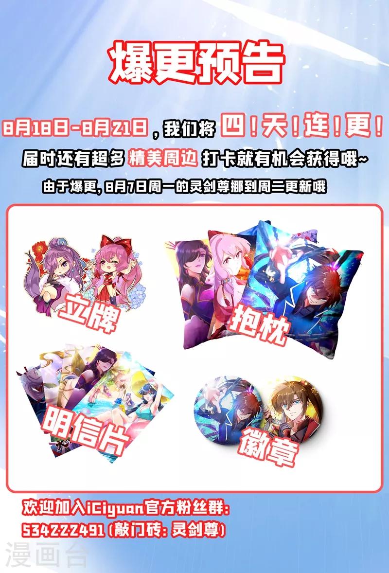 第322话 委屈你陪我一起死吧！31
