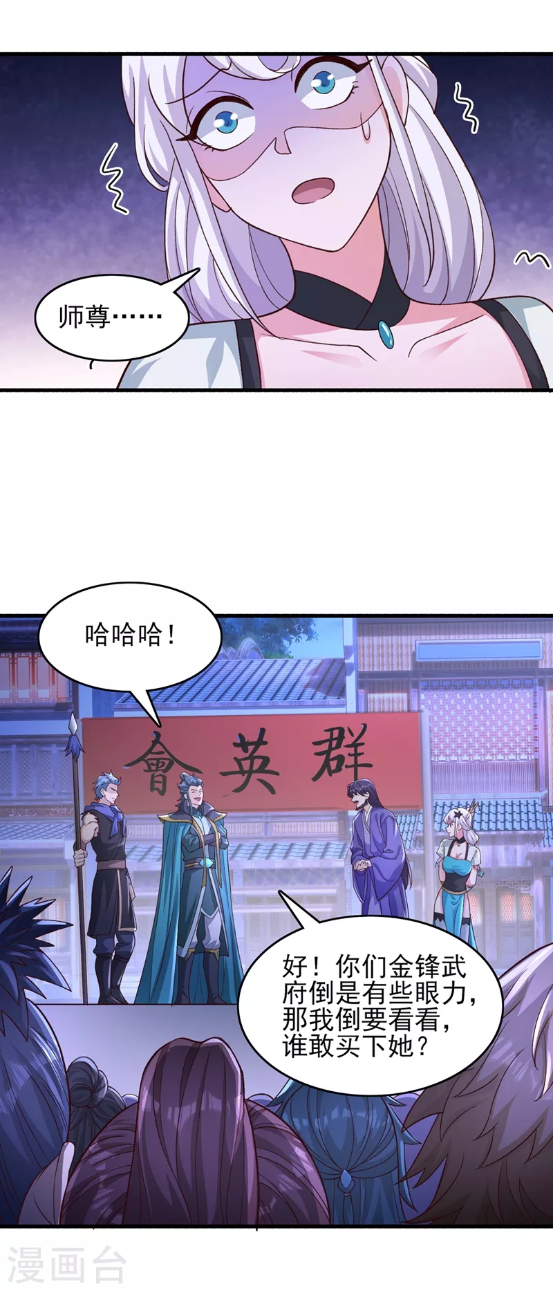 第425话 一灵石我买了26